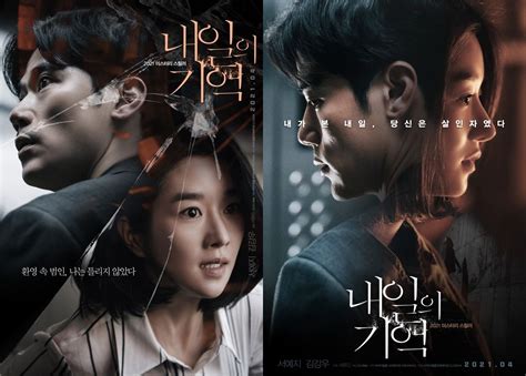 Review Recalled Salah Satu Film Korea Dengan Plot Twist Terbaik Di