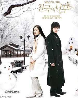 The story takes place in japan. Lovely Drama Korea: Tree of Heaven - (Drama - 2006)