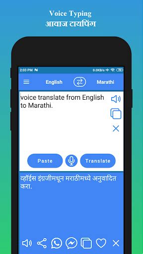Updated English To Marathi Translator 🇮🇳 For Pc Mac Windows 1110