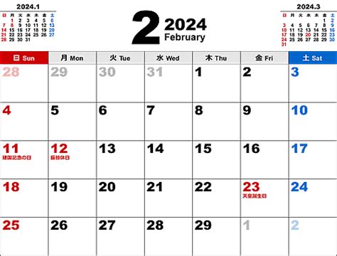 2024年エクセル無料カレンダー（年間：日曜始まり） イラストストック
