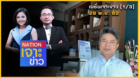 ตั้งข้อสังเกต รัฐธรรมนูญมีจุดบกพร่อง หวัง กมธ.แก้ รธน.พิจารณาจุดอ่อน ชี้ หาก. "เทพไท" ตอกกลับ "บิ๊กตู่" สัญญาลูกผู้ชายผมก็มี | เนชั่น ...