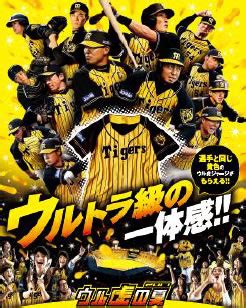 阪神タイガース・読売ジャイアンツ共同プロジェクト 「伝統の一戦～the classic series ～」. "ウル虎の夏 2017" イベント概要決定!｜球団ニュース ...