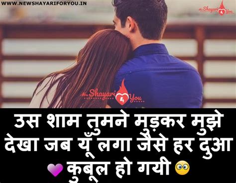 Very romantic shayari in hindi for gf. Romantic Shayari For Wife and Hindi Romantic Shayari For ...