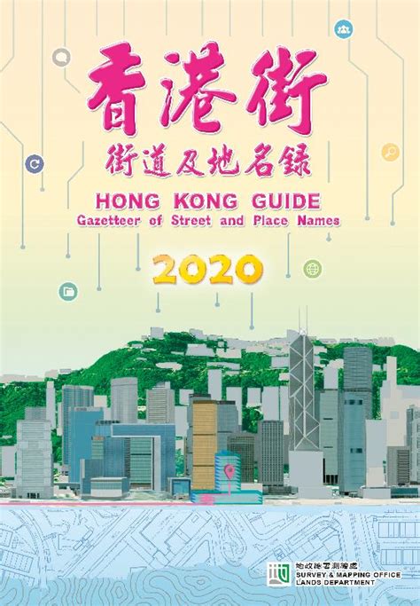 Hong Kong Guide And E Hongkongguide 2020 Edition Published With