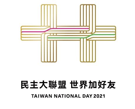 2021 Double Tenth National Day Logo Unveiled By Organizing Committee