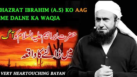 Hazrat Ibrahim A S Ko Aag Me Dalne Ka Waiqa Heart Touching Bayan