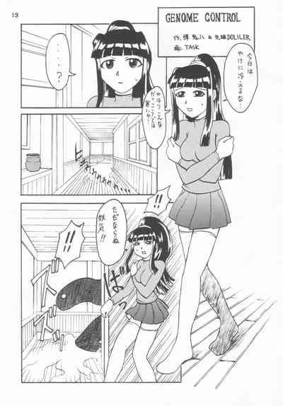 Gokuraku Tokkyuu Cronenberg Nhentai Hentai Doujinshi And Manga