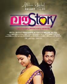 Read reviews from world's largest community for readers. Love Story Malayalam Movie,Love Story Movie Review, Wiki ...