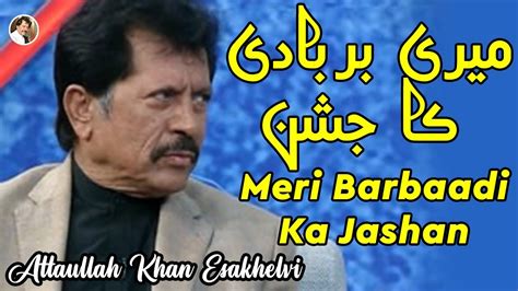Meri Barbaadi Ka Jashan Sad Song Attaullah Khan Esakhelvi Youtube