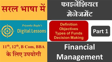 Electoral bond redemption slip for political party (hindi). Financial Management-L1-Definition, Objectives, Decision ...