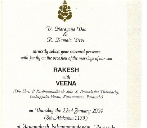 Wedding Invitation Malayalam - Marriage Improvement