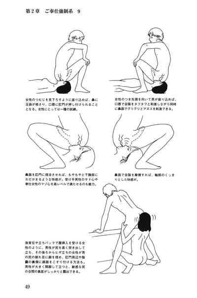 10 Times More Comfortable Climax Sex Textbook For Men Nhentai
