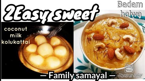 Very tasty and delicious kolukattai recipe. Easy sweet recipe in Tamil/coconut milk kolukattai/badam ...