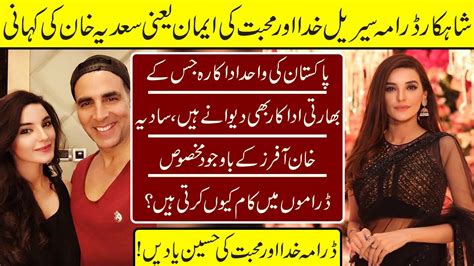Sadia Khan Actress And Model Life Story Sadia Khan Youtube