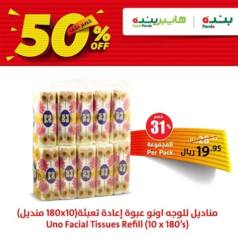 عروض هايبر وان عرض الـ 5000 جنيه من 15 يوليو 2021 حتى نفاد الكمية. عروض بنده و هايبر بنده لمدة 3 أيام من الخميس 12 مارس 2020 ...