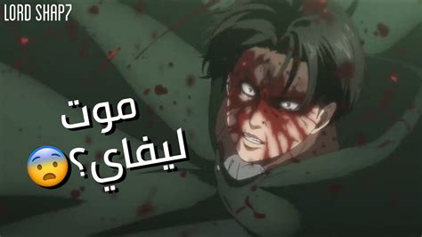 هجوم العمالقه الجزء الرابع متى. انمي هجوم العمالقة الموسم الرابع والاخير الاعلان الرسمي ...