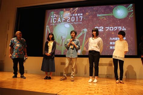 Icaf2017東京上映が終了しました。 アニメーション学科