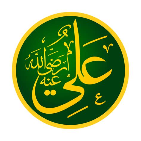 Ali Wikipedia Ali Bin Abi Thalib Hazrat Ali Imam Ali