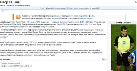 Матч тв и матч премьер. Болельщики откровенно поиздевались над арбитром матча ...