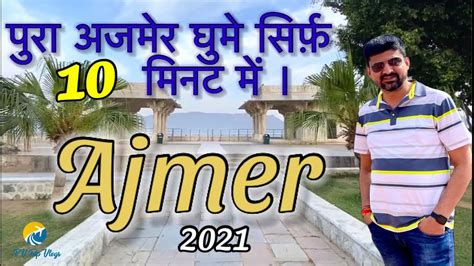 ajmer city tour top places to visit in ajmer ajmer tourist places to visit ajmer trip plan