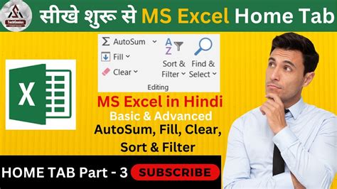 Ms Excel Home Tab Home Tab Me Cell Editing Block Cell And Editing