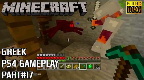 I mean i understand the no griefing that makes sense but not being allowed to explore other properties or builds? MINECRAFT ΣΤΟ PS4 - AKΡΙΔΟ-ΤΙΤΑΝ SERVER - Part#17 - YouTube