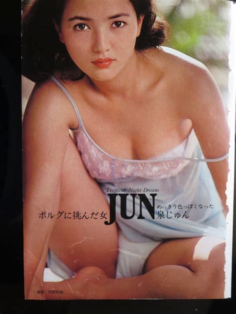 70年代女優 日活ロマンポルノ 泉じゅん 15ページ切抜き タレント ｜売買されたオークション情報、yahooの商品情報をアーカイブ公開 オークファン（）