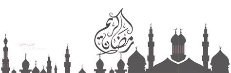 Ramadan png #42068 - Free Icons and PNG Backgrounds