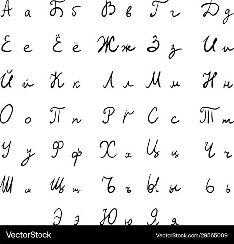 handwritten russian alphabet cyrillic font vector image