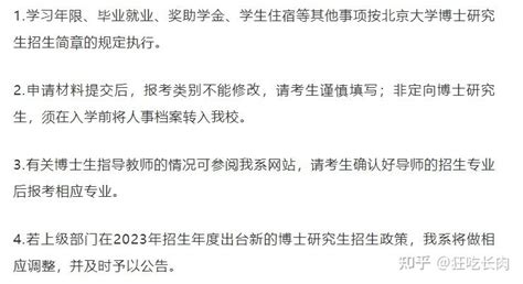 【北大文艺学考博一对一】2024年北京大学文艺学考博参考书 导师信息 考博须知 知乎