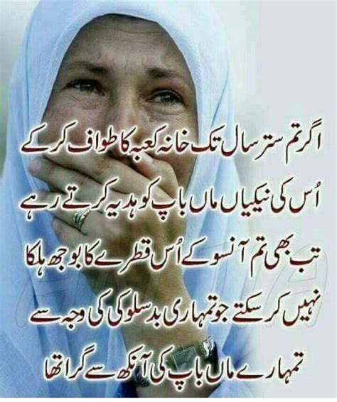 Check spelling or type a new query. Pin by Musheer uddin Ubaid on Urdu quotation | I love my ...