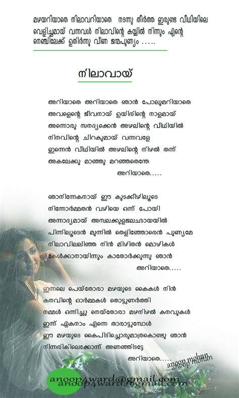 Malayalam Poem Mambazham Lyrics Coolofile