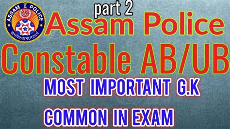 Assam Police Constable Ab Ub Most Important Questions Part Youtube