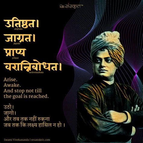 Swami Vivekananda Sanskrit Quotes, Thoughts with Meaning in Hindi