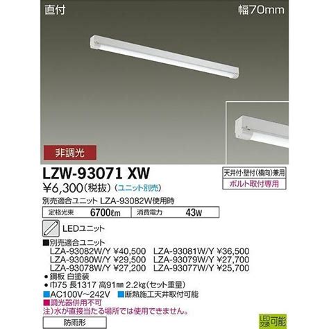 Lzw Xw Led