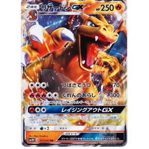 One of the biggest pokémon successes was the trading card game, which was published in 1996, and seemed to hook every child on the planet for a time. Pokemon 2017 SM#3 Did You See The Fighting Rainbow Charizard GX Holofoil Card #011/051