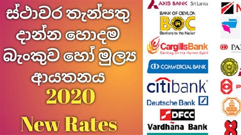 Use imoney fixed deposit online calculator to compare highest fixed deposit interest rates for each malaysian bank. Highest Fixed Deposit Rates in Sri Lanka | October 2020 ...