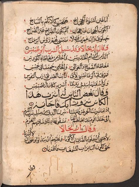 Pin Von Lahcen Chaaraoui Auf Arabische Manuskripten Arabisch