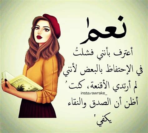 للواتس, انجليزية, انجلش, توبيكات, توبيكات غرور انجليزية للواتس اب , حالات. عبارات غرور وكبرياء مزخرفة للبنات