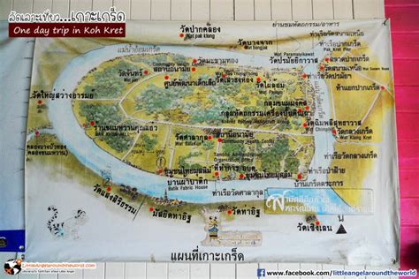 Götaland, norland, svealand ควรสังเกตว่า norland ตั้งอยู่บางส่วนในฟินแลนด์ esterland เคยมีอยู่แล้วซึ่งตอนนี้. แผนที่ เกาะเกร็ด (One day trip in Koh Kret)