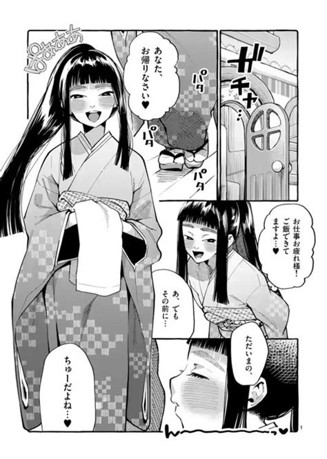 マンガワンにてうしろの正面カムイさん13話化け猫が更新されました 成田卓哉 マンガワン さんのマンガ ツイコミ 仮