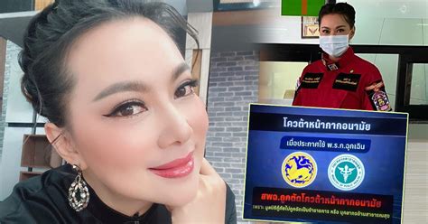 ยังแชร์ไม่หยุดรูปตัดต่อเล่นหนังโป๊ บุ๋ม ปนัดดา รูปที่ 5 จาก 8 บุ๋ม ปนัดดา ขอถาม กู้ภัยโดนตัดโควตาหน้ากากอนามัย ต่อไปมี ...