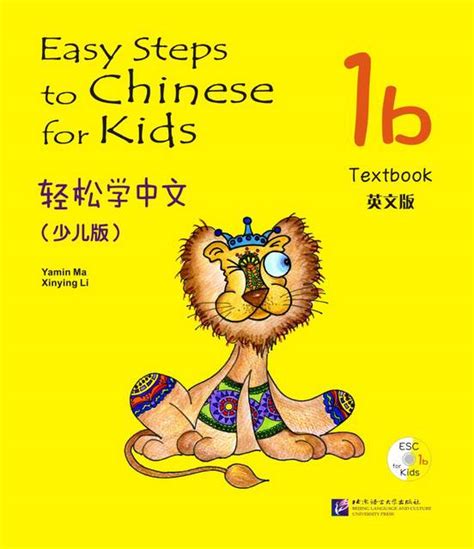 Easy Steps To Chinese For Kids Textbook Chinese Books Learn Chinese