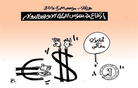 We did not find results for: كاريكاتير جزائري مضحك فيس بوك 2018