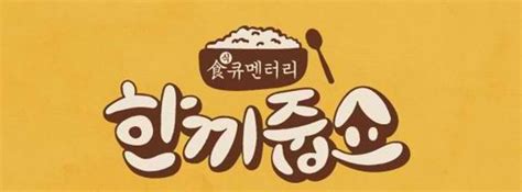 Let's eat dinner together with jin & jungkook. BTS on "Let's Eat Dinner Together | ARMY's Amino