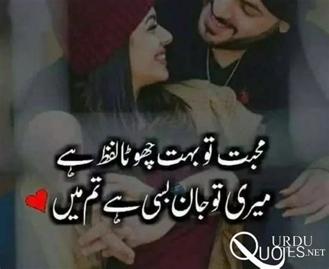 Best Love Quotes In Urdu Romantic Love Quotes Romantic Quotes
