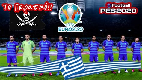 Das müssen sie über die em 2020 wissen. Η Ελλάδα στο EURO 2020 | PES2020 - YouTube