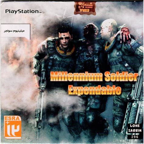 بهترین قیمت خرید بازی Millennium Soldier Expendable Ps1 ذره بین