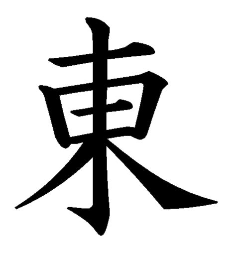 Kanji Logo Clipart Best