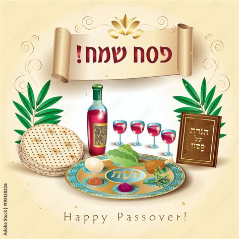 Happy Passover Holiday Hebrew Lettering Greeting Card Decorative
